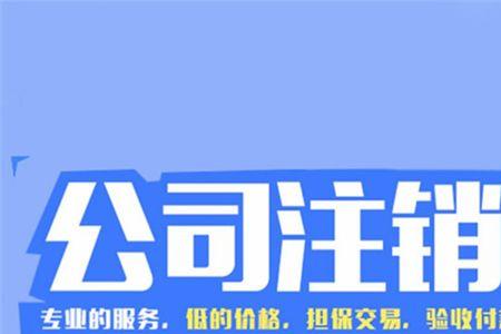 公司更名和注销再注册哪个划算