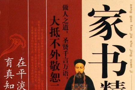 曾国藩出生时间