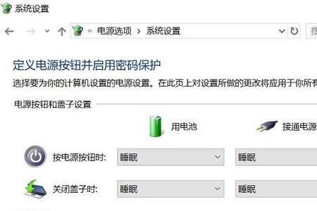 电脑如何设置永不休眠