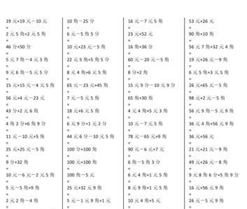 47角等于多少角多少分