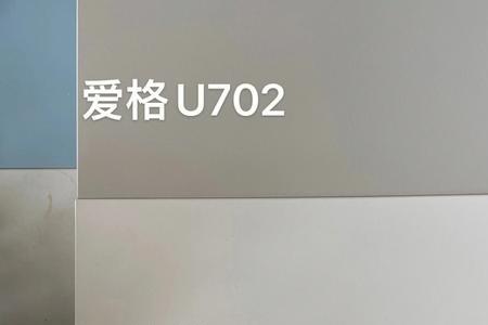 爱格702搭配什么颜色壁布
