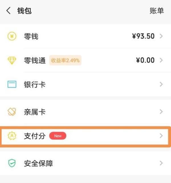 怎样彻底消除微信支付记录