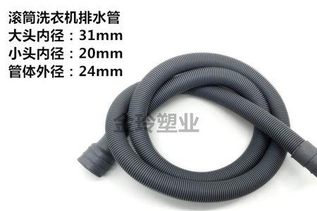 西门子洗衣机排水管直径