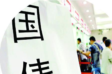 凭证式国债在手机银行能看到吗