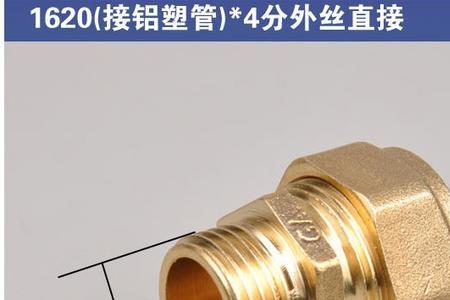 铝塑管接头渗水怎么修复