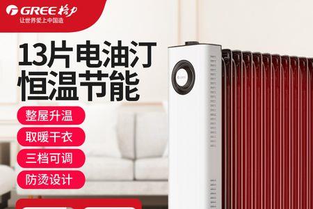 电取暖器哪种最省电