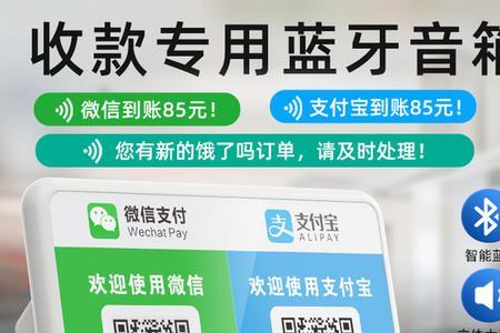 支付宝盒显示未检测到设备