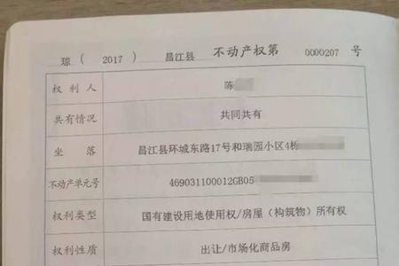居住用地可以办理不动产证么