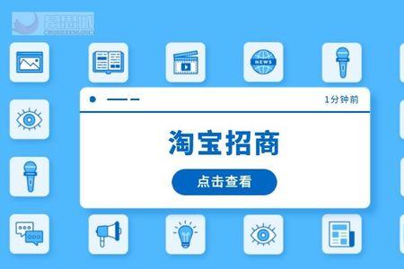 店铺招商和电商区别