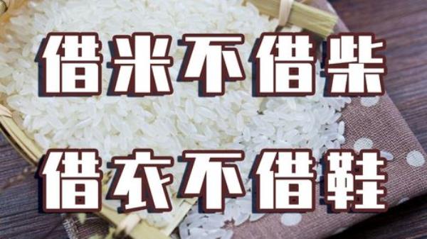 借资是什么意思
