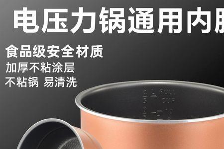 高压锅内胆脱漆了怎么换
