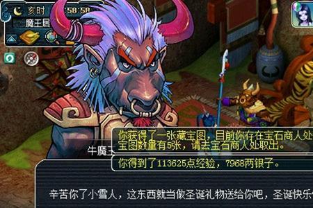 梦幻西游押镖劫匪怎么找