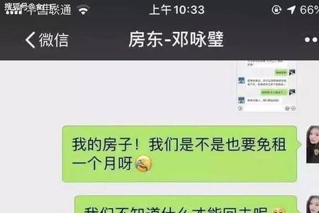 房东减房租了怎么回复