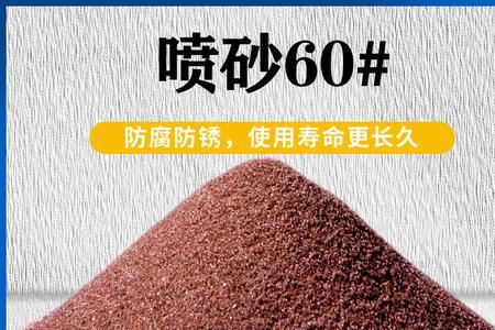 石英砂和金刚砂哪个便宜