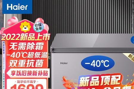 海尔冰箱保鲜室1-6档哪个最冷