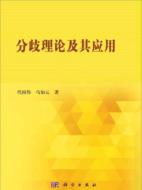 什么是强分歧与弱分歧