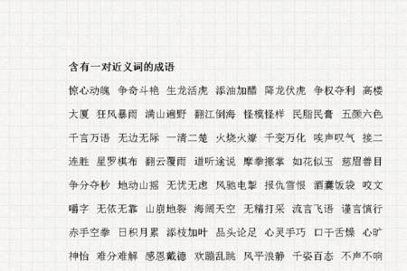 雄伟的近义词成语