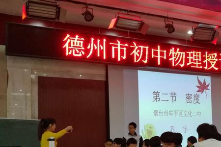 德州十中和十五中哪个好