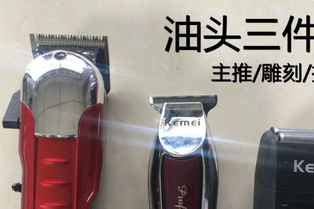 理发器电推子什么牌子好
