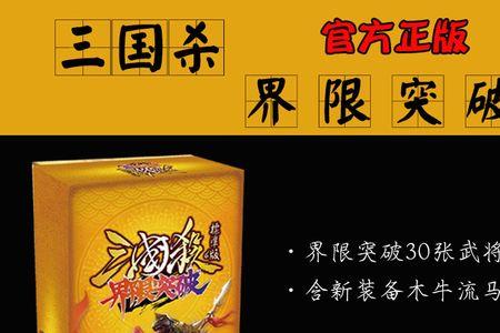 三国杀木牛流马的技能