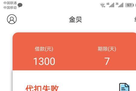 建设银行可以减免逾期利息吗