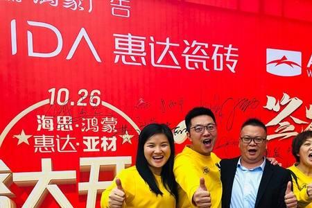 惠达陶瓷集团现状