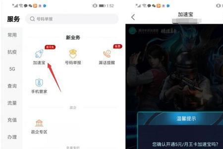 联通加速包普通用户可以办理吗
