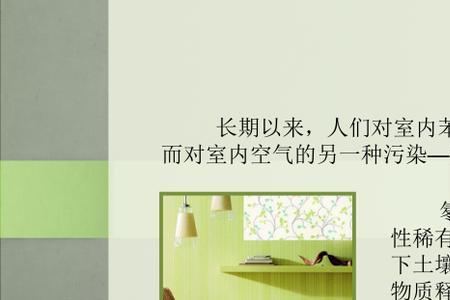 室内氡浓度的国家标准是什么