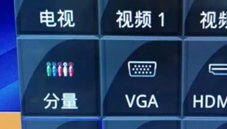 海信电视默认信号源