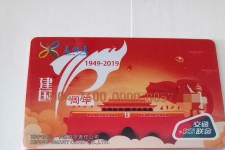西宁公交卡有迷你卡吗