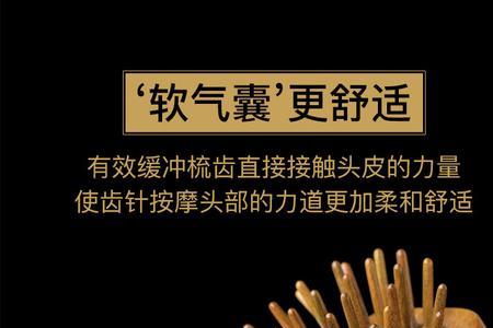 梳子密齿好还是梳齿好