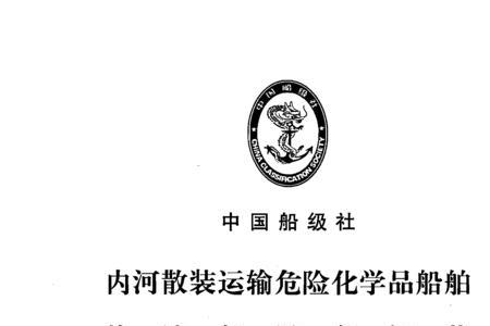 内河船舶买卖流程