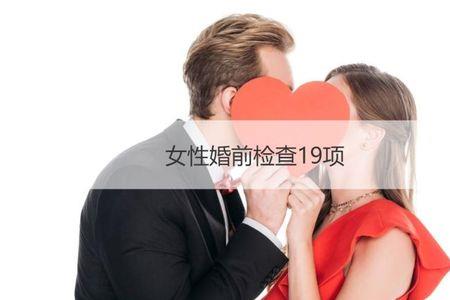 宁夏婚检有哪些项目