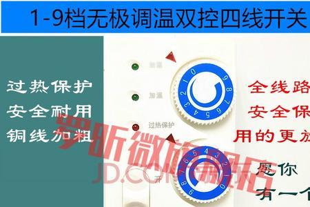 电褥子开关推不动了怎么办