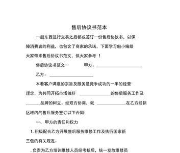 售后备注怎么写