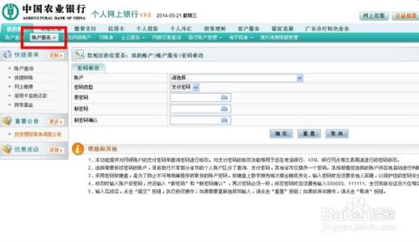 农行网银能加他行账户吗