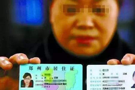 郑州毕业大学生怎么办理居住证