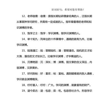 表示阅历很丰富的成语