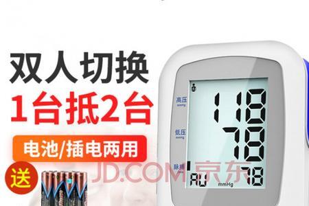 血压器出现电池闪是没电了吗