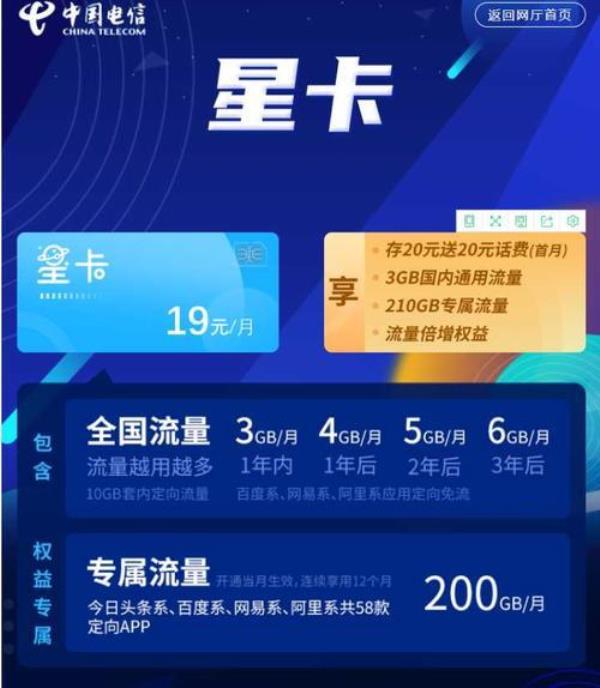 京东星卡可以用吗