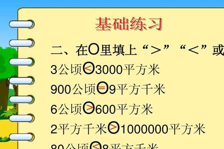 一个村庄15公顷还是平方千米