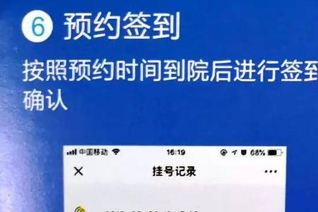 医院网上预约手机预留号码不对