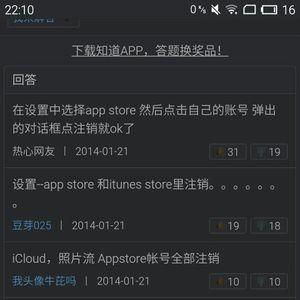 被人登录过自己的id怎么清除