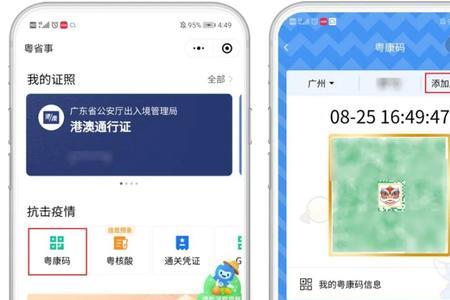 行程卡怎么取消去过的城市