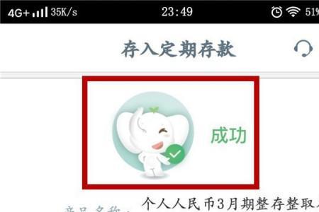怎么在手机银行查定期存款密码