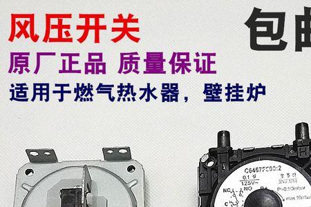 燃气热水器水压力开关怎么取出