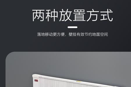 电暖器智能恒温和变频哪个省电