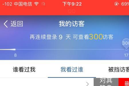 怎么能知道隐身好友有没有看你