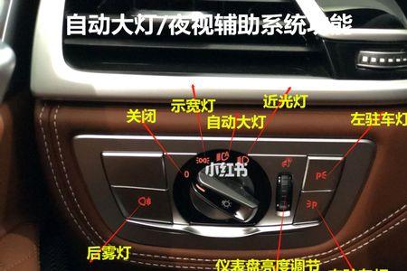 宝马740静音键