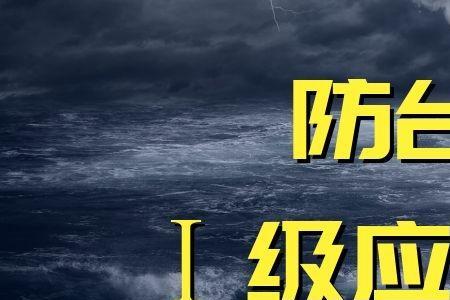 应急响应是什么意思